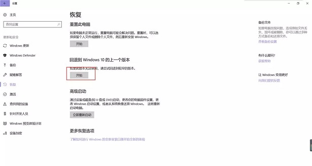 Win10 1803四月更新間歇性藍(lán)屏解決辦法