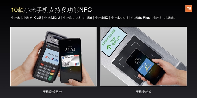 小米8 SE支持NFC功能嗎？小米8 SE支持紅外遙控嗎？
