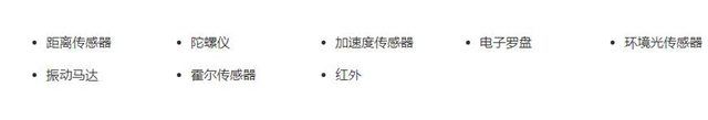 小米8 SE支持NFC功能嗎？小米8 SE支持紅外遙控嗎？