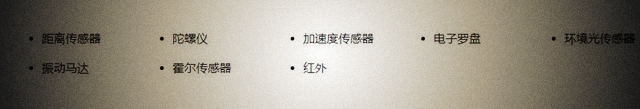 小米8 SE支持NFC功能嗎？小米8 SE支持紅外遙控嗎？