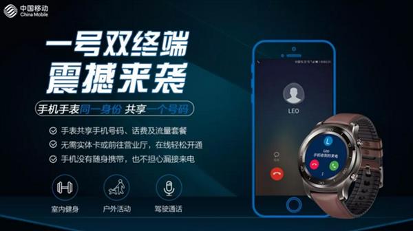 中國移動開通一號雙終端：SIM卡逐步消失
