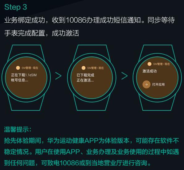 中國移動開通一號雙終端：SIM卡逐步消失