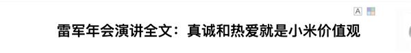 小米8透明探索版背后的故事：暗藏13個彩蛋