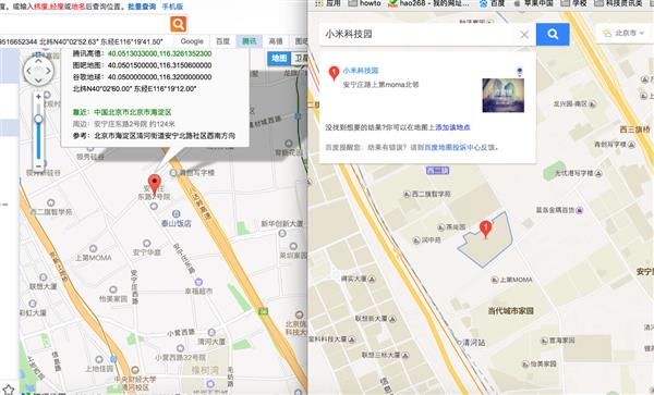 小米8透明探索版背后的故事：暗藏13個彩蛋