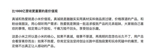 小米8透明探索版背后的故事：暗藏13個彩蛋