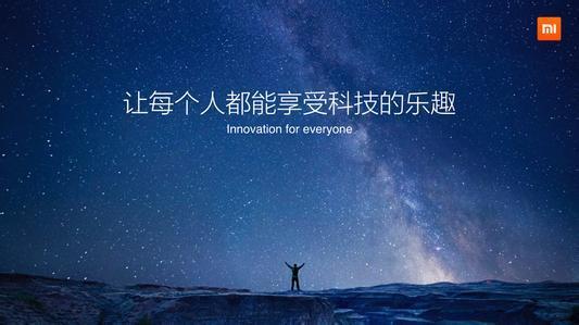 小米8透明探索版背后的故事：暗藏13個彩蛋