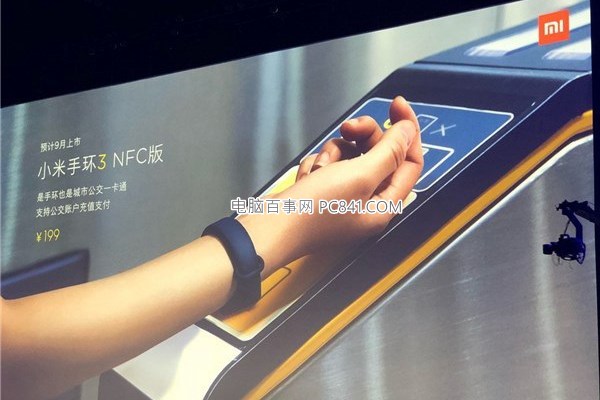 小米手環(huán)3 NFC版什么時(shí)候上市 小米手環(huán)3 NFC版價(jià)格上市時(shí)間