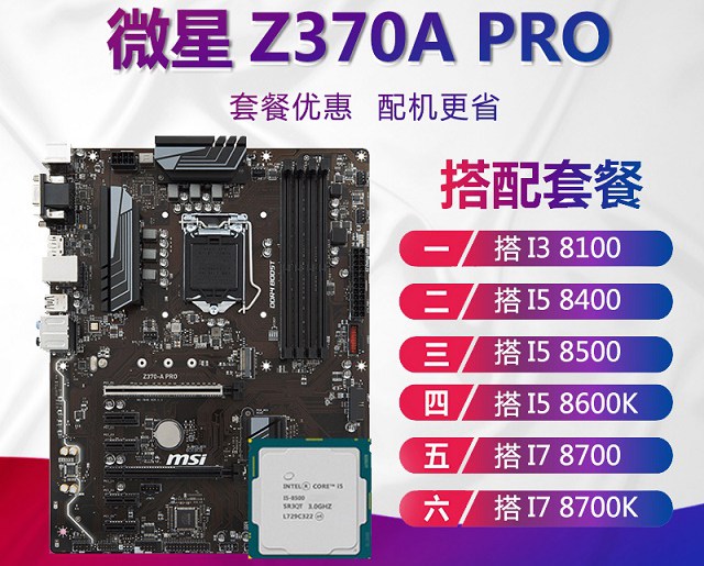 5500元i5 8600K設(shè)計主機配置方案推薦 亦可暢玩主流3D游戲