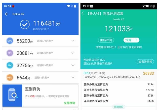 榮耀9青春版和諾基亞X6哪個(gè)好 諾基亞X6對(duì)比榮耀9青春版區(qū)別