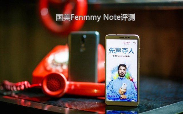 國美Fenmmy Note評測：性價比高 親民實用之選