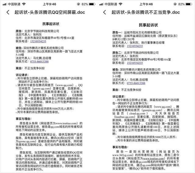 騰訊和今日頭條死磕達(dá)到白熱化 馬化騰和張一鳴社交之戰(zhàn)