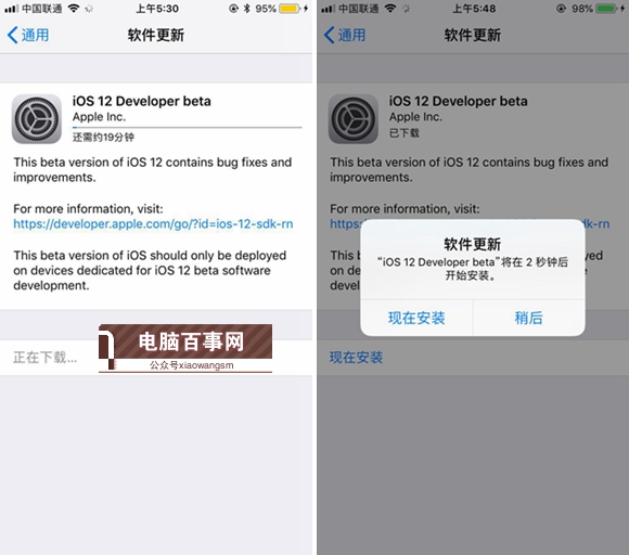 iOS12怎么升級(jí) iOS12升級(jí)與降級(jí)至iOS11.4./11.3.1教程