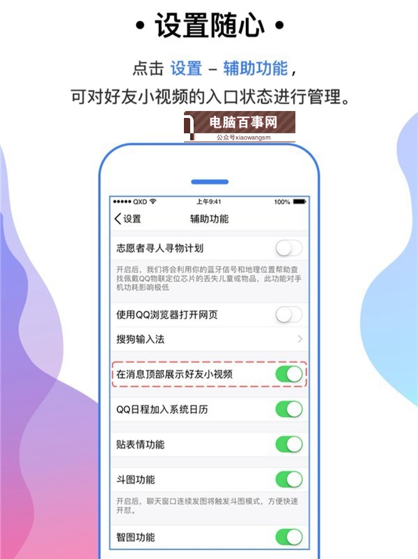 手機(jī)QQ好友小視頻是什么 手機(jī)QQ7.6.5新增好友小視頻功能