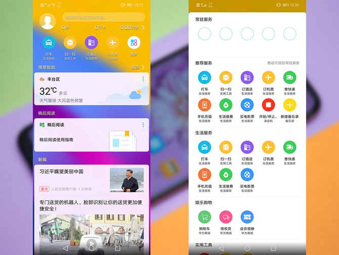 榮耀Play值得買嗎？全面的榮耀Play評(píng)測(cè)