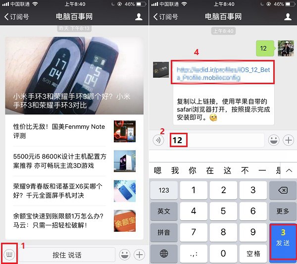 iOS12值得升級嗎？iOS12測試版升級常見問題