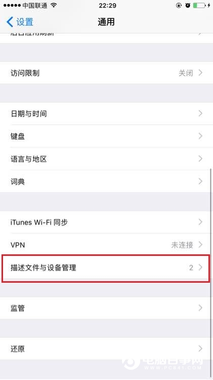 iOS12值得升級嗎？iOS12測試版升級常見問題