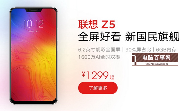 聯(lián)想Z5值得買嗎？聯(lián)想Z5詳細(xì)評(píng)測(cè)