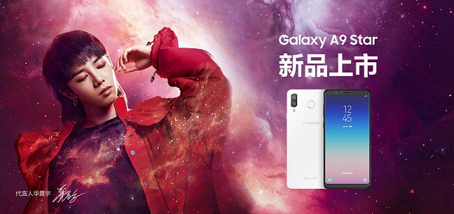 三星A9 Star和A9 Star Lite手機發(fā)布 價格不便宜！
