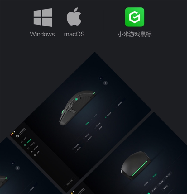 249元！小米游戲鼠標發(fā)布：有線/無線雙模