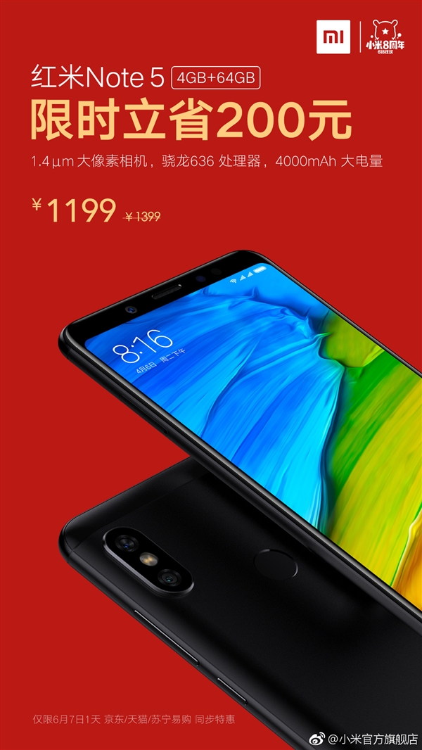紅米Note 5宣布降價(jià)：3GB+32GB版售999元
