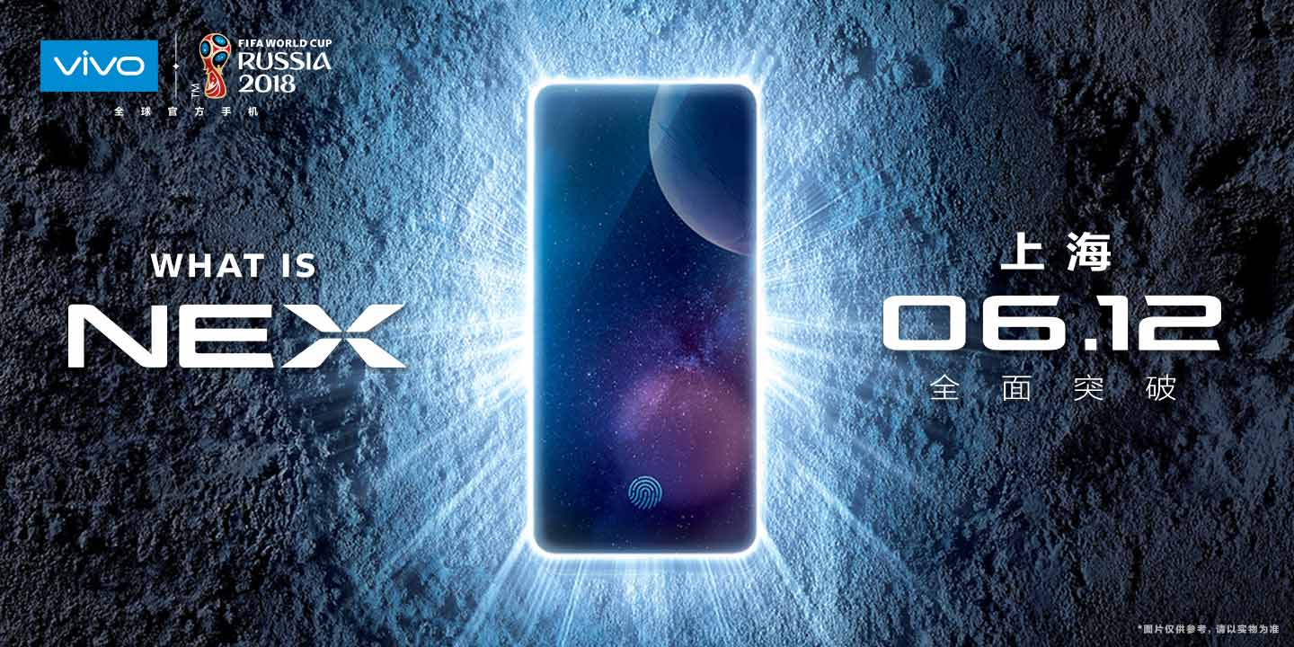 vivo NEX跑分曝光 搭載驍龍845、售價(jià)4998元起