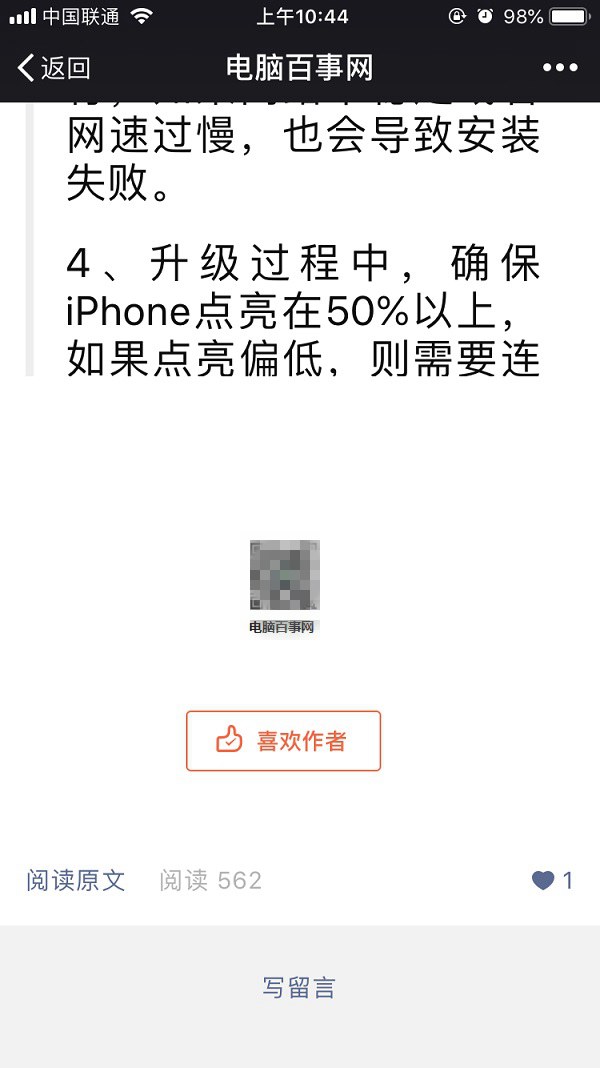 微信公眾號(hào)贊賞功能如何開(kāi)通 微信公眾號(hào)贊賞升級(jí)開(kāi)通方法