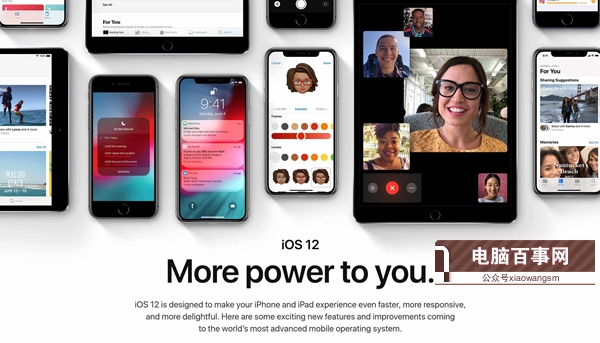 iOS12省電攻略大全，iOS12耗電情況 iOS12耗電嗎？