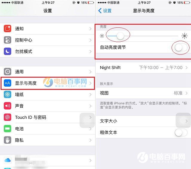 iOS12耗電嗎？iOS12耗電情況 iOS12省電攻略大全