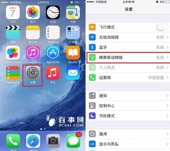iOS12耗電嗎？iOS12耗電情況 iOS12省電攻略大全