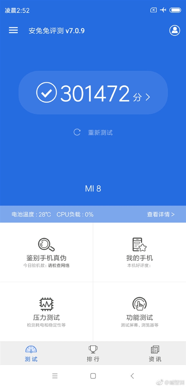 小米8開發(fā)版固件已更新：跑分超30萬 史上最快