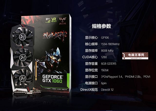 堡壘之夜敞開(kāi)玩 5000元左右i5-8500配GTX1060游戲配置推薦