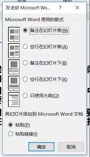 實用辦公小技巧 Word、Excel、PPT任意轉(zhuǎn)換教程