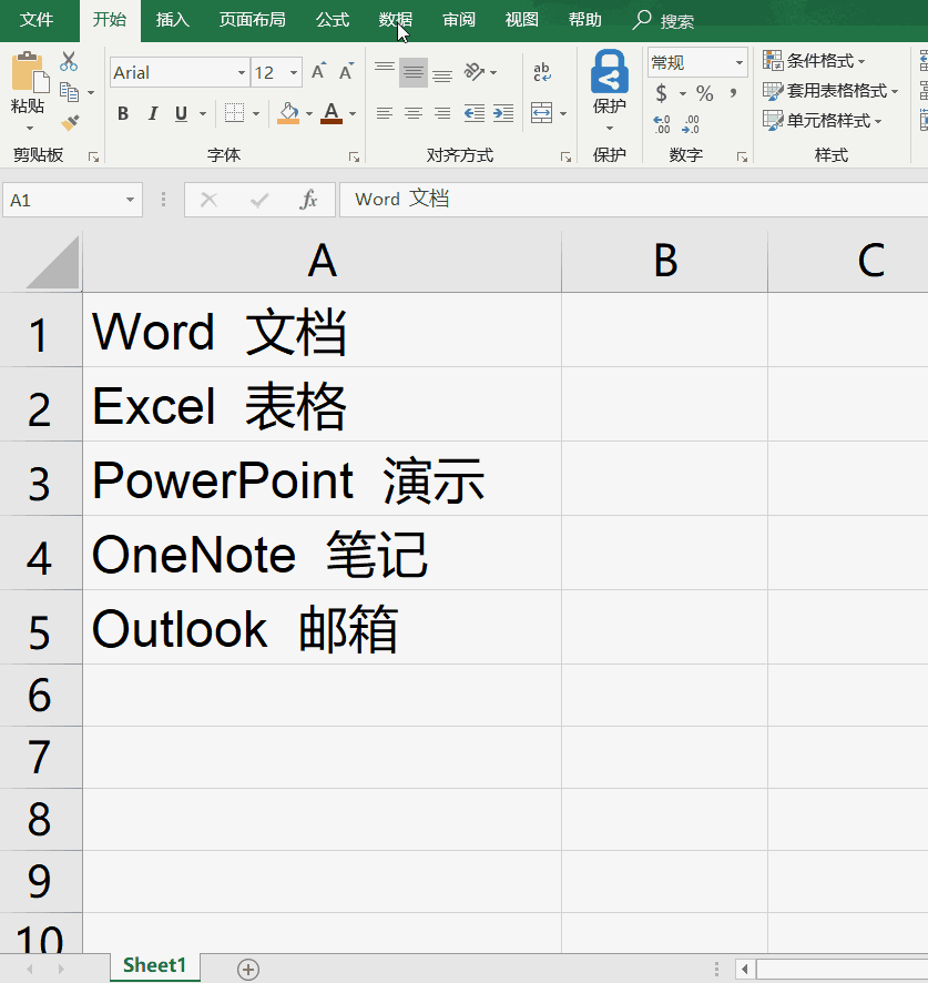 實(shí)用辦公小技巧 Word、Excel、PPT任意轉(zhuǎn)換教程