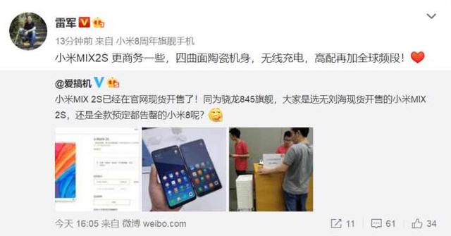 小米8和MIX2S哪個(gè)好？小米MIX2S和小米8區(qū)別對(duì)比