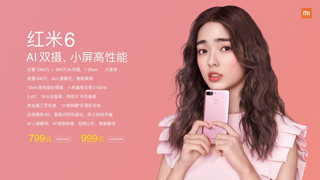 紅米6正式發(fā)布，聯(lián)發(fā)科Helio P22，售價(jià)799元起！