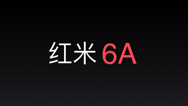 紅米6A正式發(fā)布，全球首發(fā)聯(lián)發(fā)科Helio A22，售價599元g