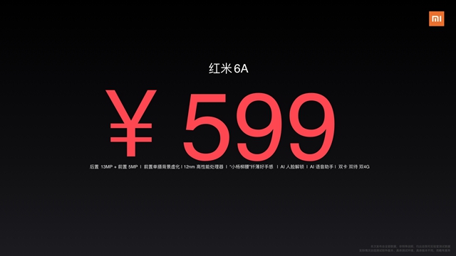 紅米6A正式發(fā)布，全球首發(fā)聯(lián)發(fā)科Helio A22，售價599元