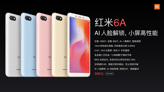 紅米6A正式發(fā)布：AI人臉解鎖/小屏高性能，售價599元