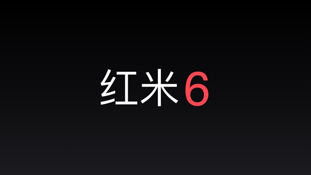 紅米6參數(shù)與真機圖賞：紅米6配置怎么樣？
