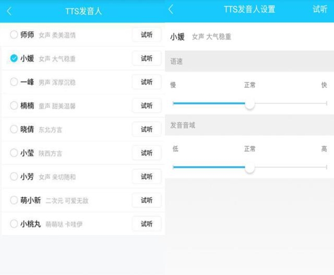 79元掀智能音箱普及風(fēng)暴 京東叮咚mini2評測