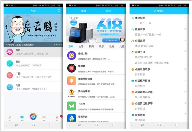 79元掀智能音箱普及風(fēng)暴 京東叮咚mini2評測