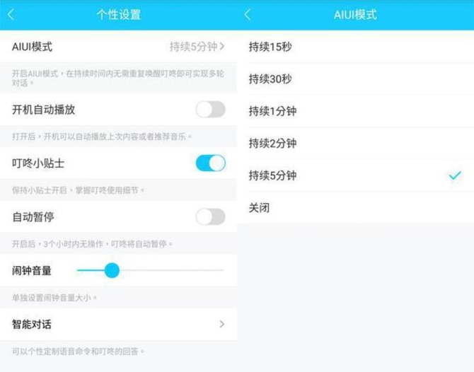 79元掀智能音箱普及風(fēng)暴 京東叮咚mini2評測
