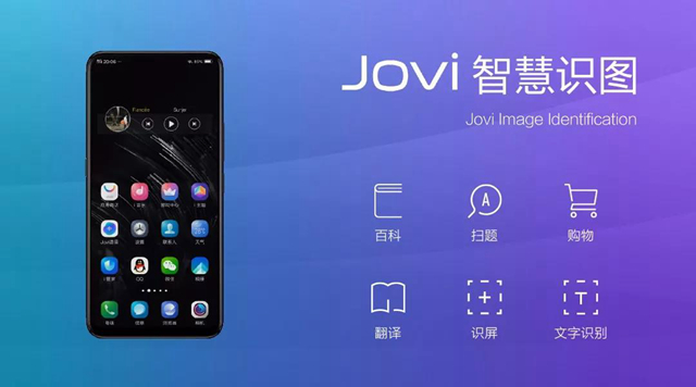 vivo NEX正式發(fā)布：零界全面屏，售價(jià)3898元起