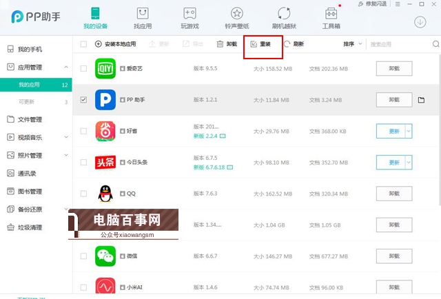 iOS12降級(jí)后桌面出現(xiàn)白圖標(biāo)應(yīng)用不能刪除怎么辦？附解決辦法