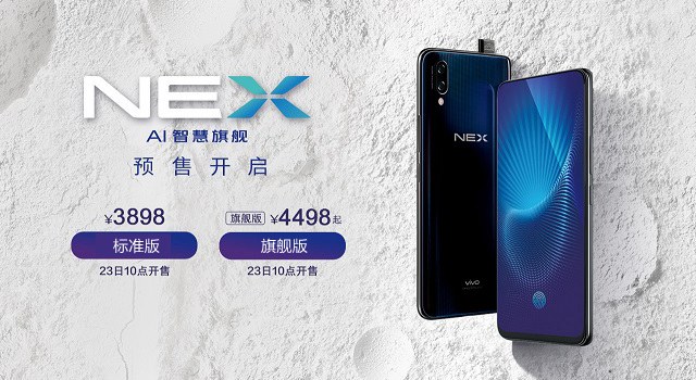 vivo NEX旗艦版和標準版的區(qū)別 vivo NEX和旗艦版哪個好？