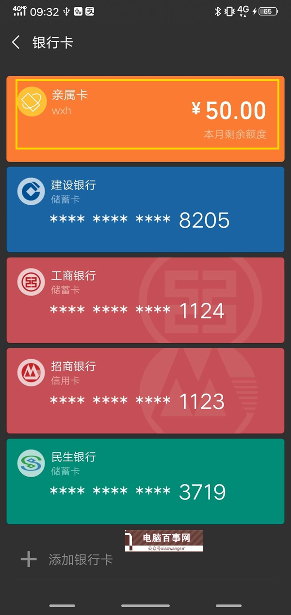 親屬卡是什么？微信親屬卡入口在哪 為什么我沒有親屬卡？