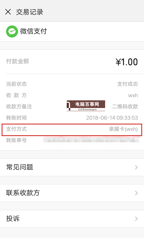 親屬卡是什么？微信親屬卡入口在哪 為什么我沒有親屬卡？