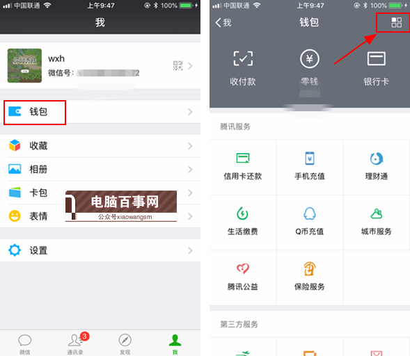 親屬卡是什么？微信親屬卡入口在哪 為什么我沒有親屬卡？