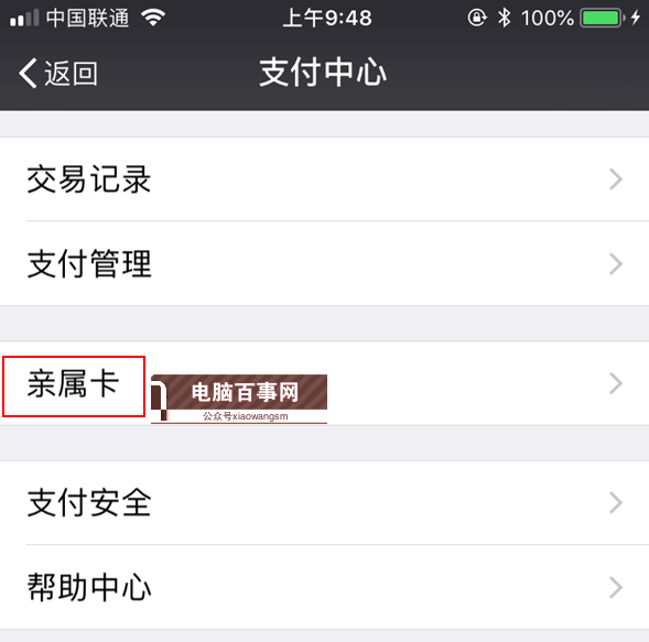 親屬卡是什么？微信親屬卡入口在哪 為什么我沒有親屬卡？
