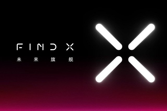 OPPO Find X上市時(shí)間與價(jià)格預(yù)測(cè) OPPO Find X什么時(shí)候發(fā)布？